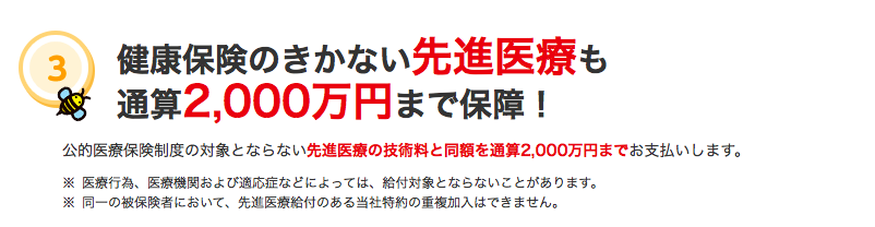 オリックス生命の死亡保障付医療保険 Relief W リリーフ ダブル K2 Partners 野村元輝の保険代理店 Fpのための海外保険ブログ