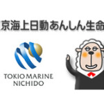 ７月２日発売・東京海上日動あんしん生命の新しいがん保険「がん治療支援保険NEO」