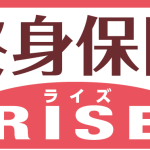 10月2日リニューアル〜オリックス生命　低解約返戻金型終身保険「RISE」