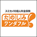 相談事例：住友生命｢たのしみワンダフル｣という個人年金保険を薦められています（男性 18歳）