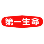 相談事例：第一生命保険に加入しているのですが、払込期間満了後に解約金はでますか？