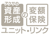 アクサ生命 ユニット リンク の契約理由 第1位 老後資金 第2位 学資資金 それ入っちゃダメです K2 Partners 野村元輝の保険 代理店 Fpのための海外保険ブログ