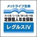 相談事例：メットライフ「豪ドル建個人年金」を勧められました。豪ドルの運用でお勧め商品はありますか？（40歳 女性）