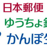 相談事例：「今入るのが得」と言われ、かんぽ生命【新フリープラン 】に契約。貯蓄目的で勧められましたがいかがなものでしょう？（65歳 女性）